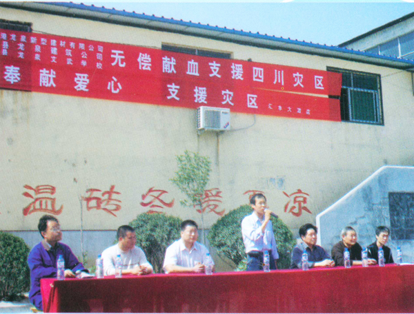“奉獻愛心，支援災區(qū)”活動現(xiàn)場